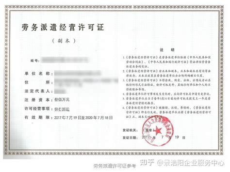 深圳劳务派遣公司怎么注册，需要什么条件及资料