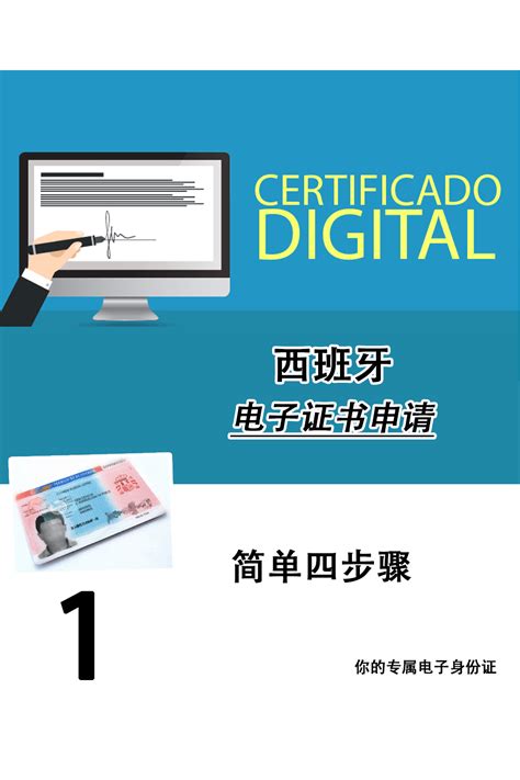 西班牙身份证|Documento de identidad español|西班牙D-国际办证ID