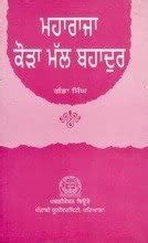 Buy Maharaja Kaura Singh Mall Bahadur Book Online at Low Prices in ...
