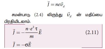 மின்னோட்டம் | Electric Current | in Tamil
