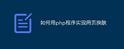 大学生PHP简单网站制作方法 学生PHP网站作业 动态PHP毕业设计 PHP MYSQL在线留言板网站源码_php大学生静态网页-CSDN博客