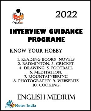 Only Ias - Interview Guidance Programe - Know Your Hobby - English ...