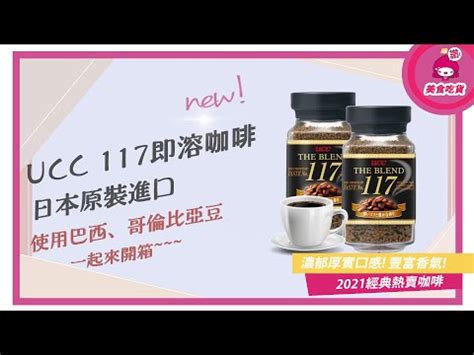 UCC117咖啡2克怎么量取？多少粒? - 知乎