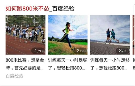 必看丨北京中考体育1000/800米，这样锻炼可拿满分 - 知乎