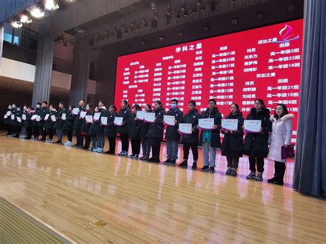 找准目标，向前奔跑 ——蚌埠二中召开2021级高一年级第一学期期末表彰大会