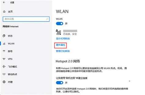 Windows 10查看电脑ip地址教程_悟途网