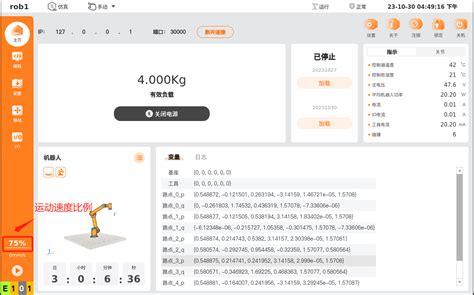 JSON-RPC Tutorial 的图像结果