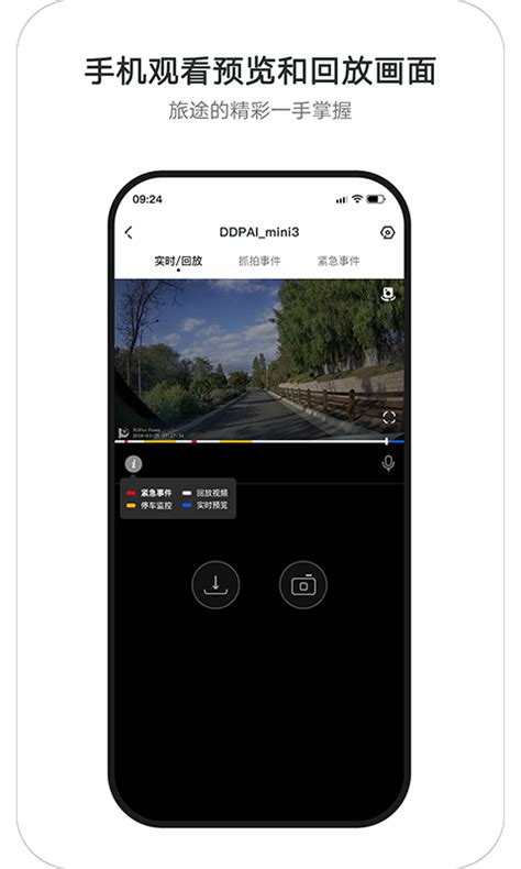 盯盯拍下载2019安卓最新版_手机app官方版免费安装下载_豌豆荚