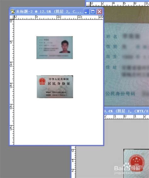 手机拍摄的身份证怎么打印出来作为复印件？_酷知经验网