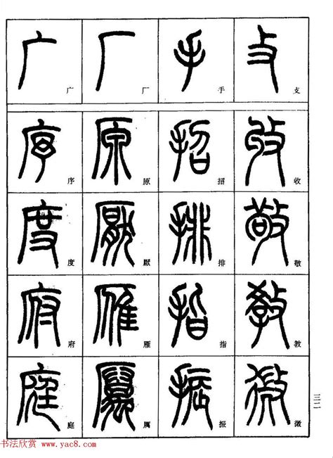 千的笔顺笔画怎么写？汉字千的笔画、拼音、成语组词及意思-学前教育资源网