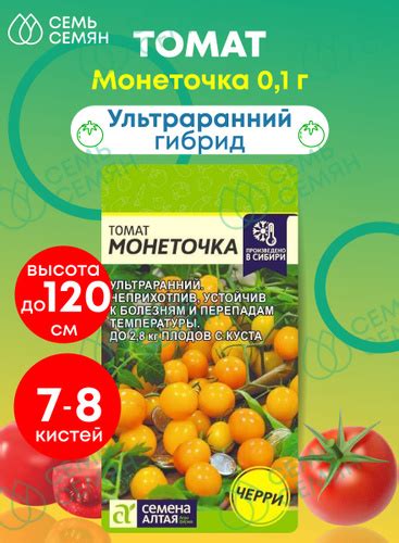 194 отзыва на Семь Семян Семена от покупателей OZON