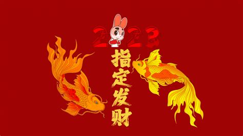 2023指定发财(风景静态壁纸) - 静态壁纸下载 - 元气壁纸