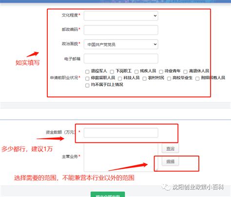 实用的个体工商户开业登记申请书(范本)Word模板下载_熊猫办公
