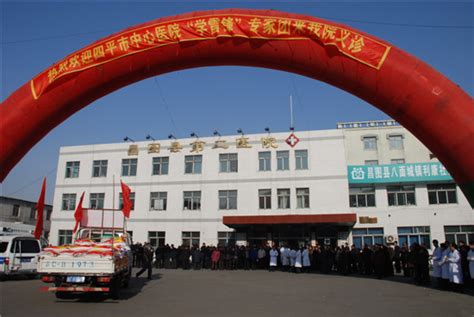 四平中心人民医院四平中心人民医院官网2022已更新今日资讯