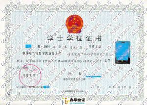 宁夏省高中毕业证样本-毕业证样本吧