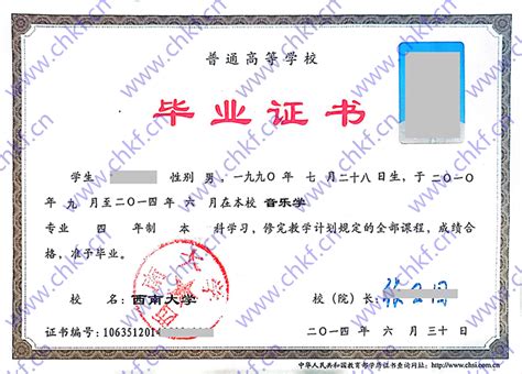 北京林业大学-毕业证样本网