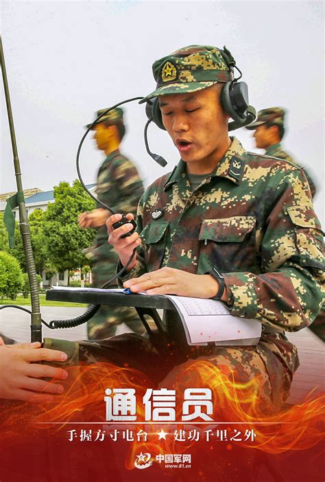 忠于职守 岗位建功 - 中国军网