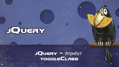 jQuery toggleClass 的图像结果