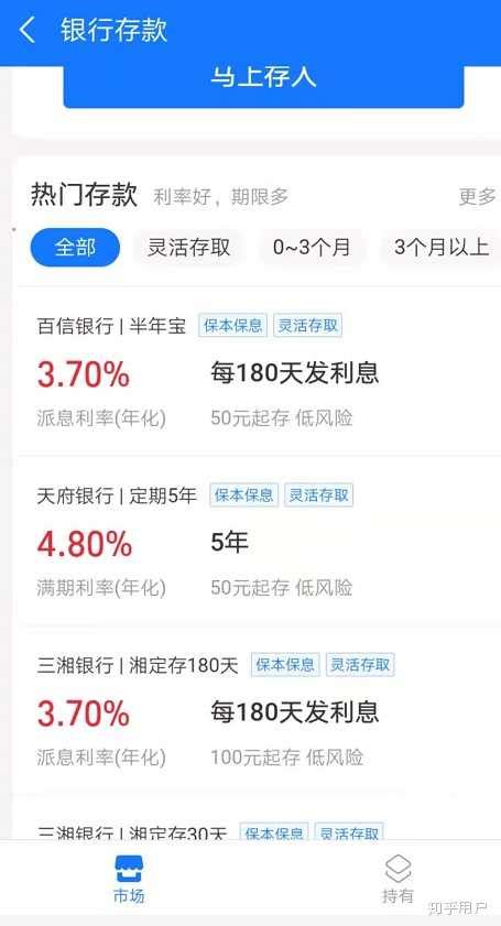 中国银行app如何定期存款？中国银行app定期存款方法-下载之家