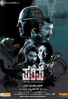 Pampa Panchalli Parashivamurthy Movie Review: This murder mystery tells ...