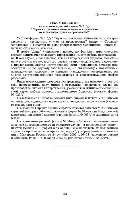 Приказ 275