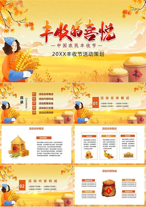 首个“中国农民丰收节”开幕 庆安分会场分千万红包庆丰收 - 黑龙江网