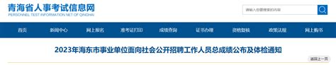 官方网站-青海省银行业协会