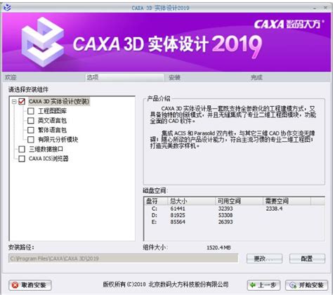 CAXA实体设计2018下载|CAXA实体设计 V2018 中文免费版下载_当下软件园