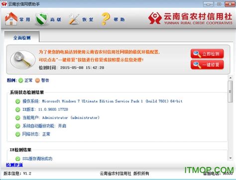 云南农信企业版app下载-云南农信企业手机银行下载 v3.23 安卓版-IT猫扑网