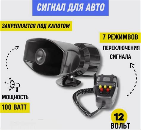 СГУ, 12В / Громкоговоритель автомобильный, крякалка спецсигнал для ...