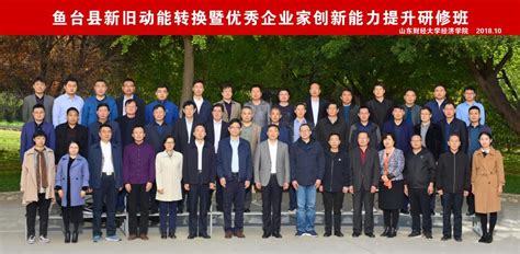 我院与鱼台县人民政府达成合作意向-山东财经大学公共管理学院
