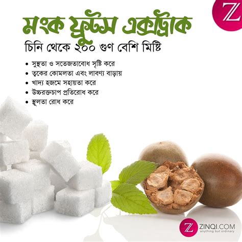Monk Fruits Sweet – ZINQI – www.zinqi.com