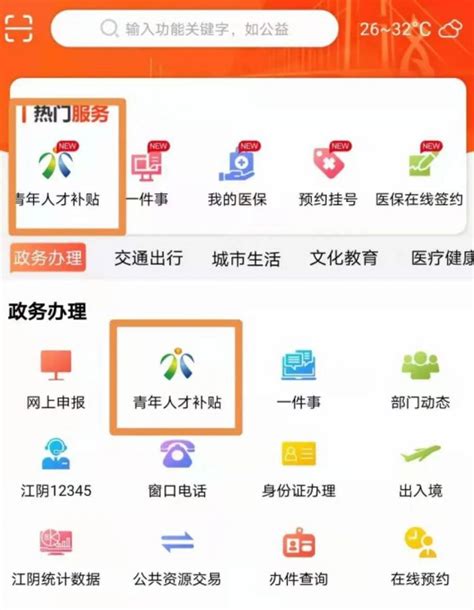 最江阴的申诉通道在哪里 最江阴app怎么申诉领取100元等值消费券-太平洋电脑网