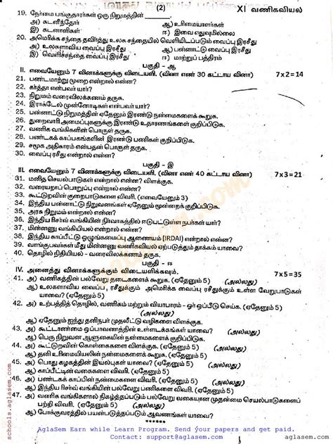 Image result for Commerce Question Paper 11th