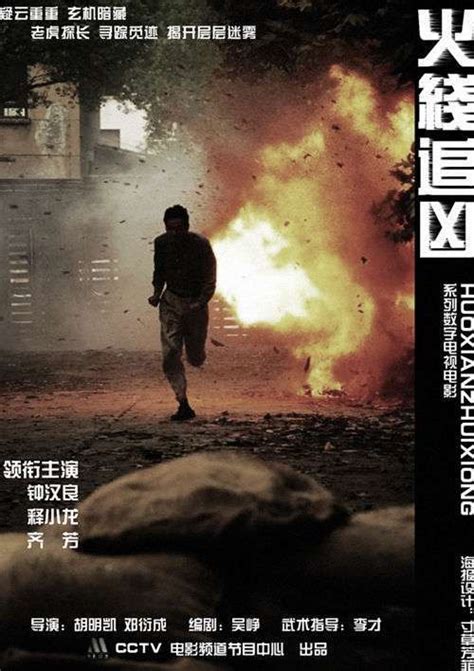 The Bloody Blade 8, 2009 - в гл. ролях Уоллес Чунг (Wallace Chung), Sik ...