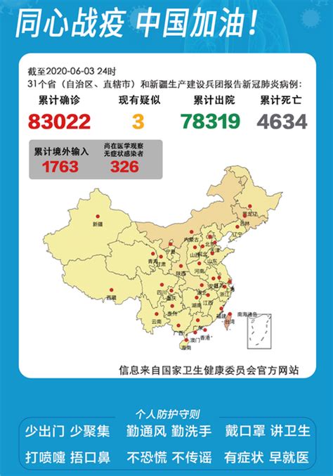 最新疫情地图_新闻频道_中国青年网
