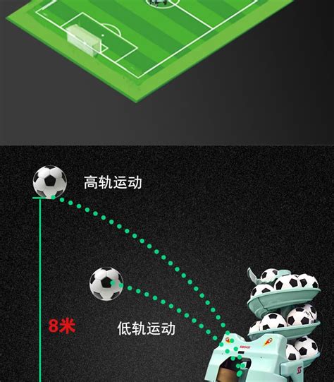 智能足球发球装备-足球发球机-强盟体育健身器材厂