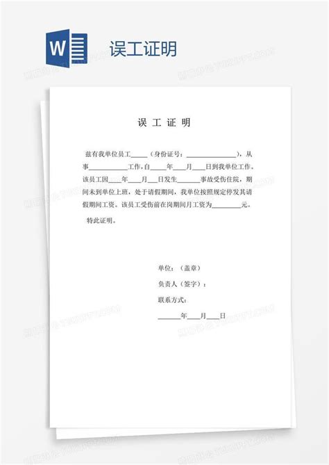 莱州市政府 通知公告 无拖欠农民工工资承诺书