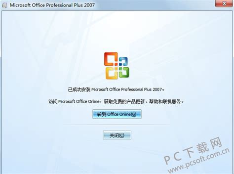 深圳Office 2007中文标准版报价_中科商务网