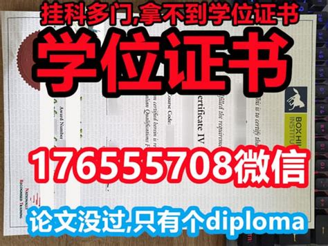 假文凭价格,海外学位认证加急办理留学生学历认证网 | PPT