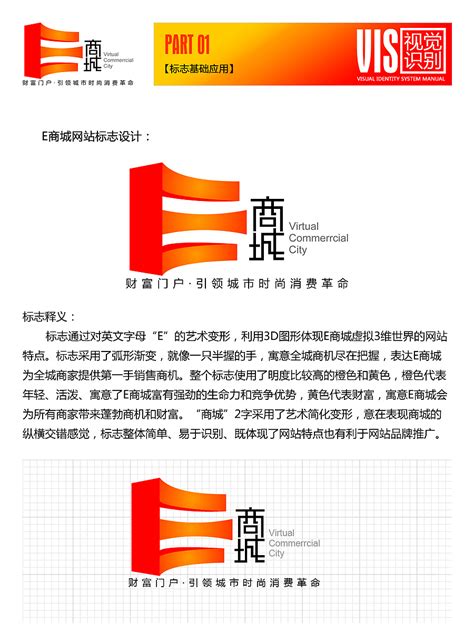 VI设计师-学校教育-北京优理教育科技公司VI全套-郭海峰设计作品-品牌设计帮