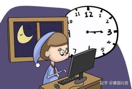 如果你经常晚上11点后睡觉，这篇文章你要看 - 知乎