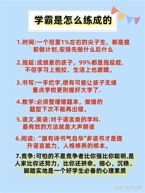 2018高考，清华学霸给高中生的9条忠告