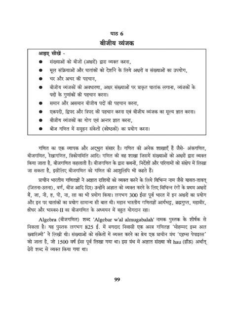 Image result for Maths Class 6th Master Key