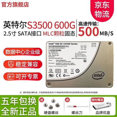 Intel DC S3500固态硬盘评测