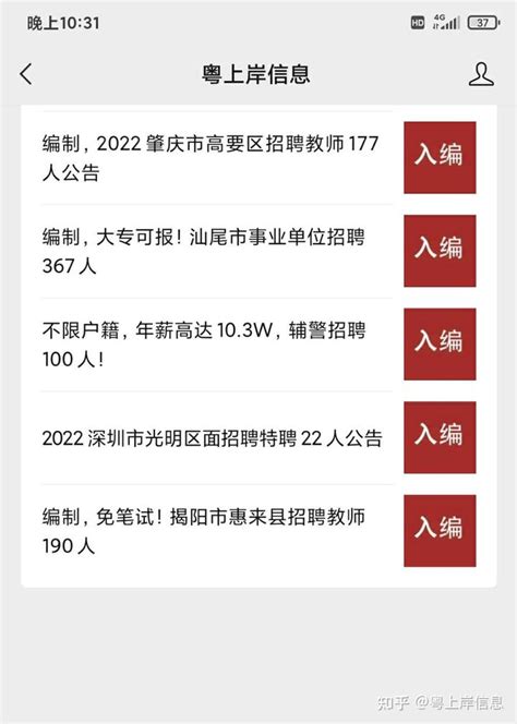 2023年揭阳市人民医院人才招聘公告_揭阳市人民医院_广东医疗卫生考试网_广东人事考试网