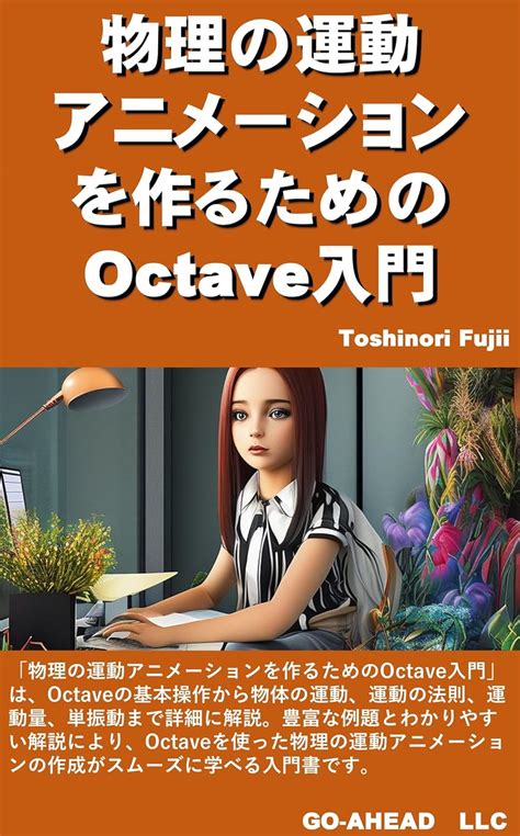 Image result for Octave Introduction