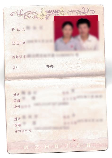 2018结婚证 照片新规 各填写一份《申请结婚登记声明