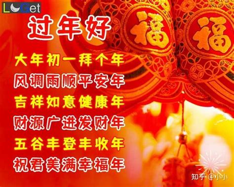 大年初一·2018新春祝福·中科一路通|平面|海报|cheong_yin - 临摹作品 - 站酷 (ZCOOL)