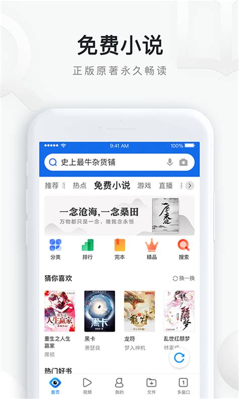 QQ浏览器电脑版 v9.6 官方最新下载-系统族